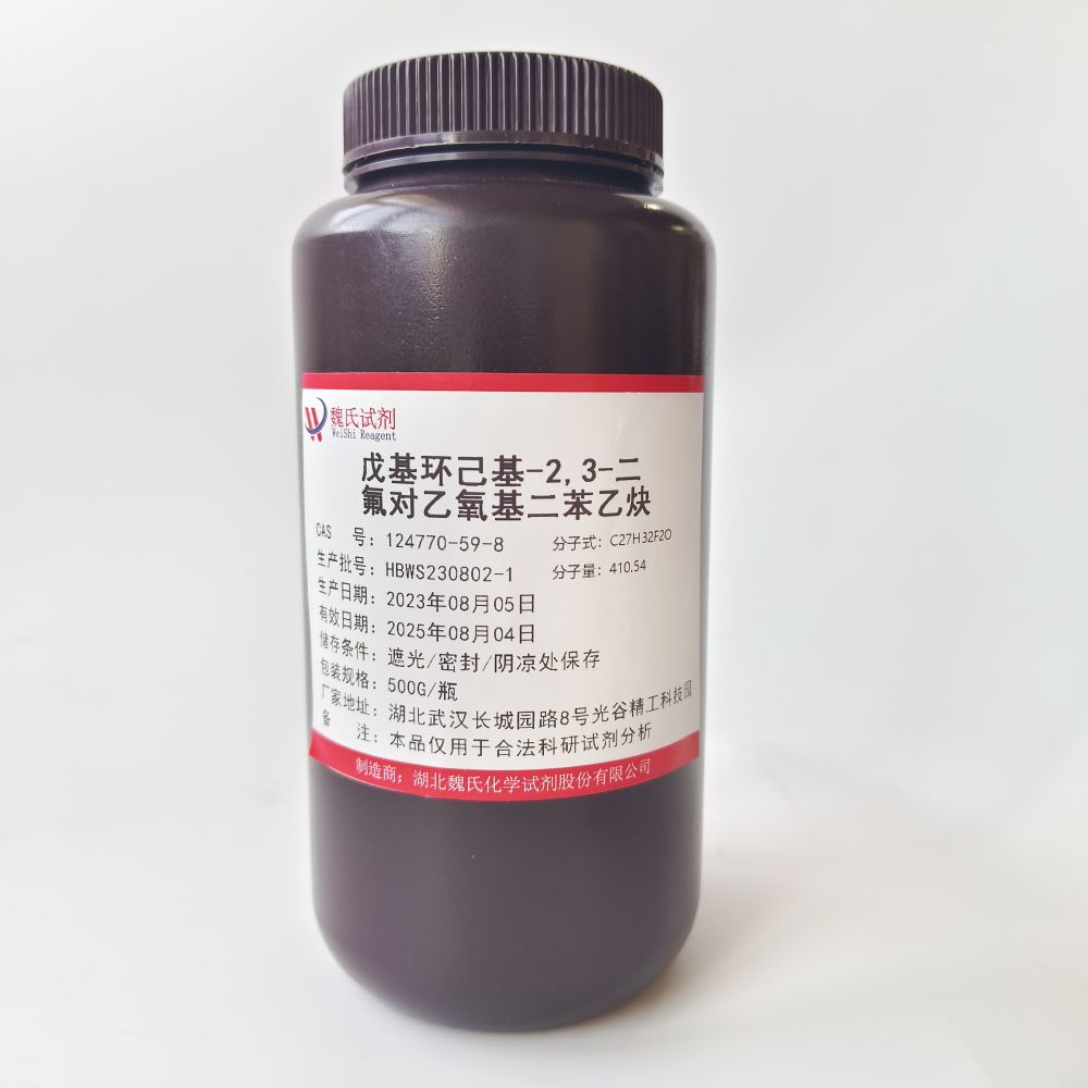 1-乙氧基-2,3-二氟-4-[[4-(反式-4-戊基环己基)苯基]乙炔基]苯 124770-59-8