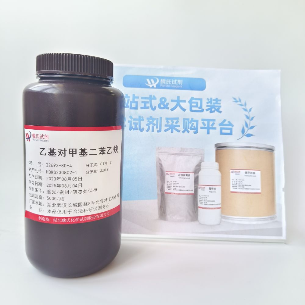 1-(4-甲基苯基)-2-(4-乙基苯基)乙炔 22692-80-4