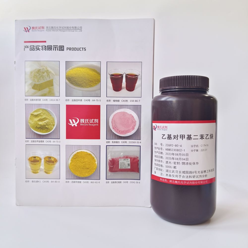 1-(4-甲基苯基)-2-(4-乙基苯基)乙炔 22692-80-4