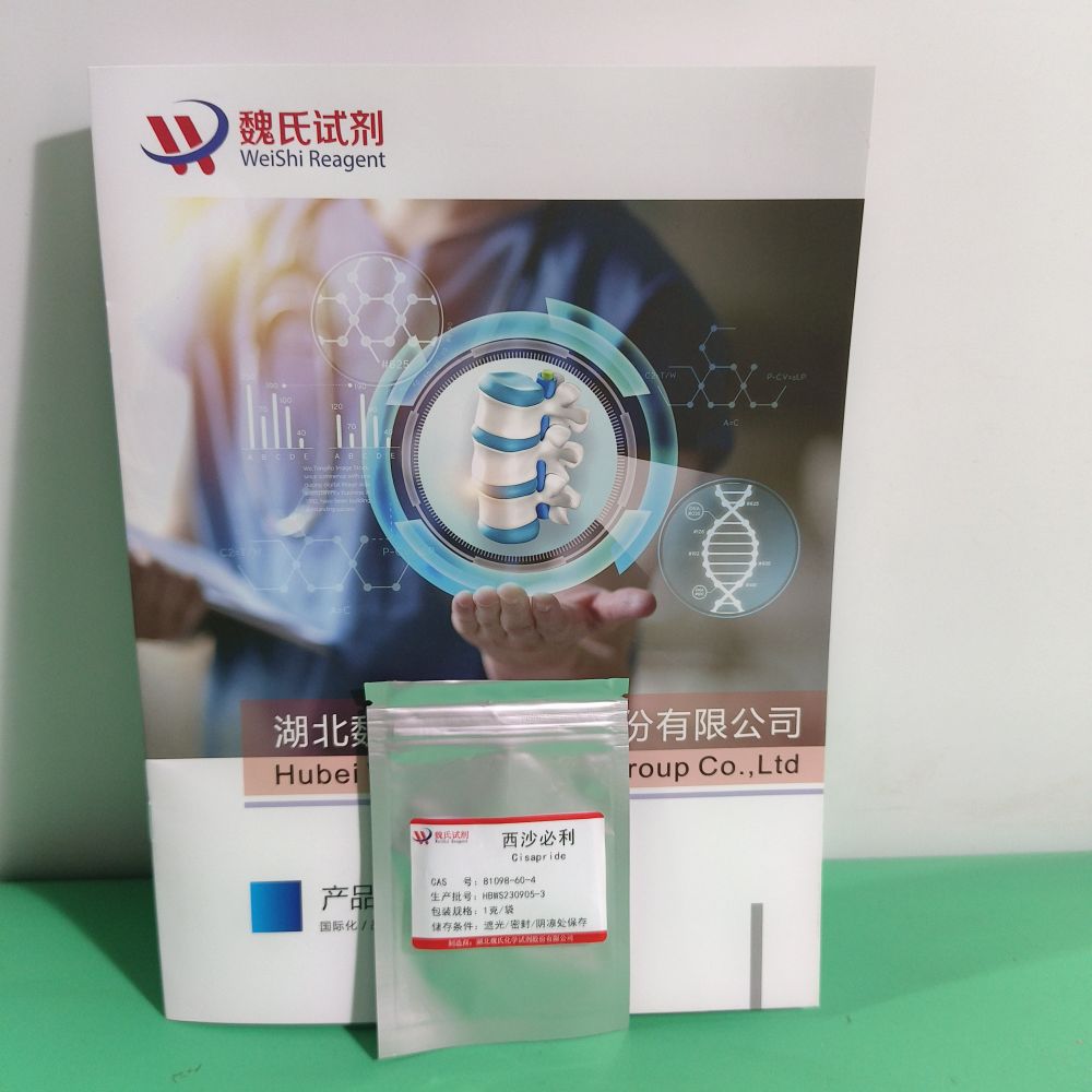 西沙必利-81098-60-4