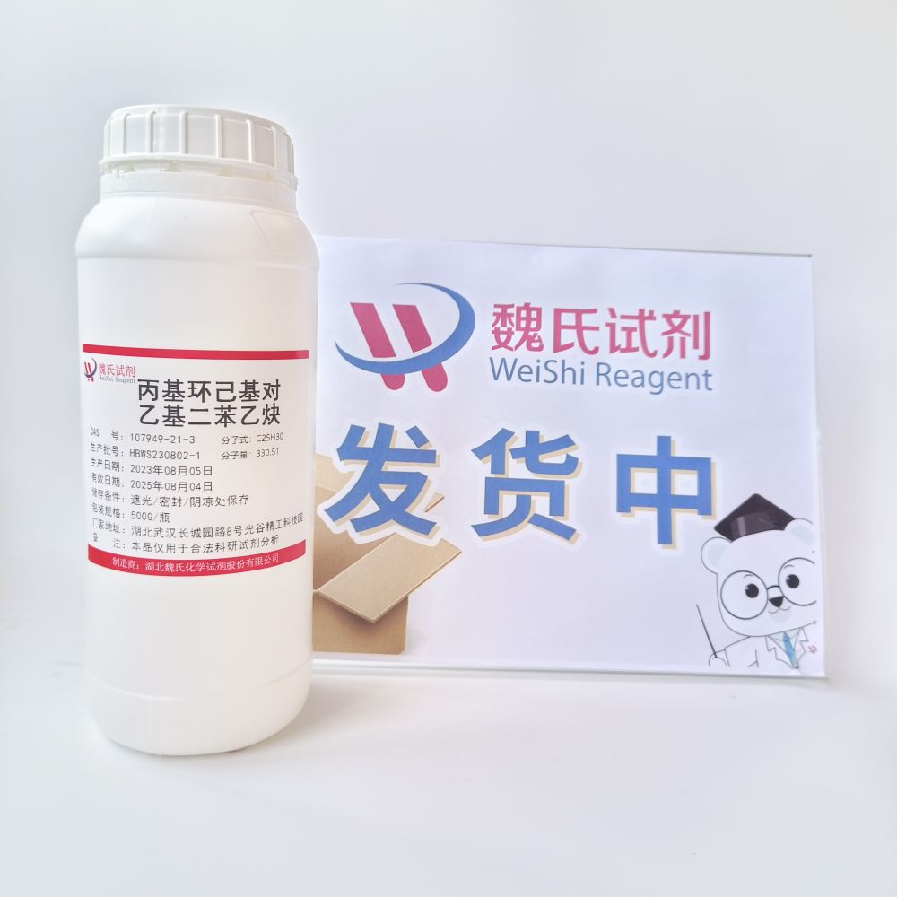 1-[(4-乙基苯基)乙炔基]-4-(反式-4-丙基环己基)苯—107949-21-3