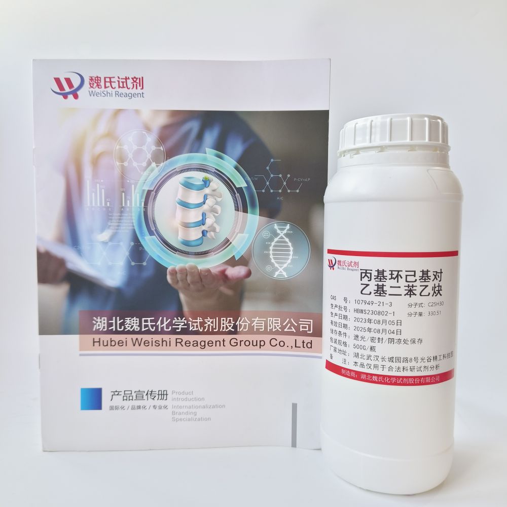 1-[(4-乙基苯基)乙炔基]-4-(反式-4-丙基环己基)苯—107949-21-3