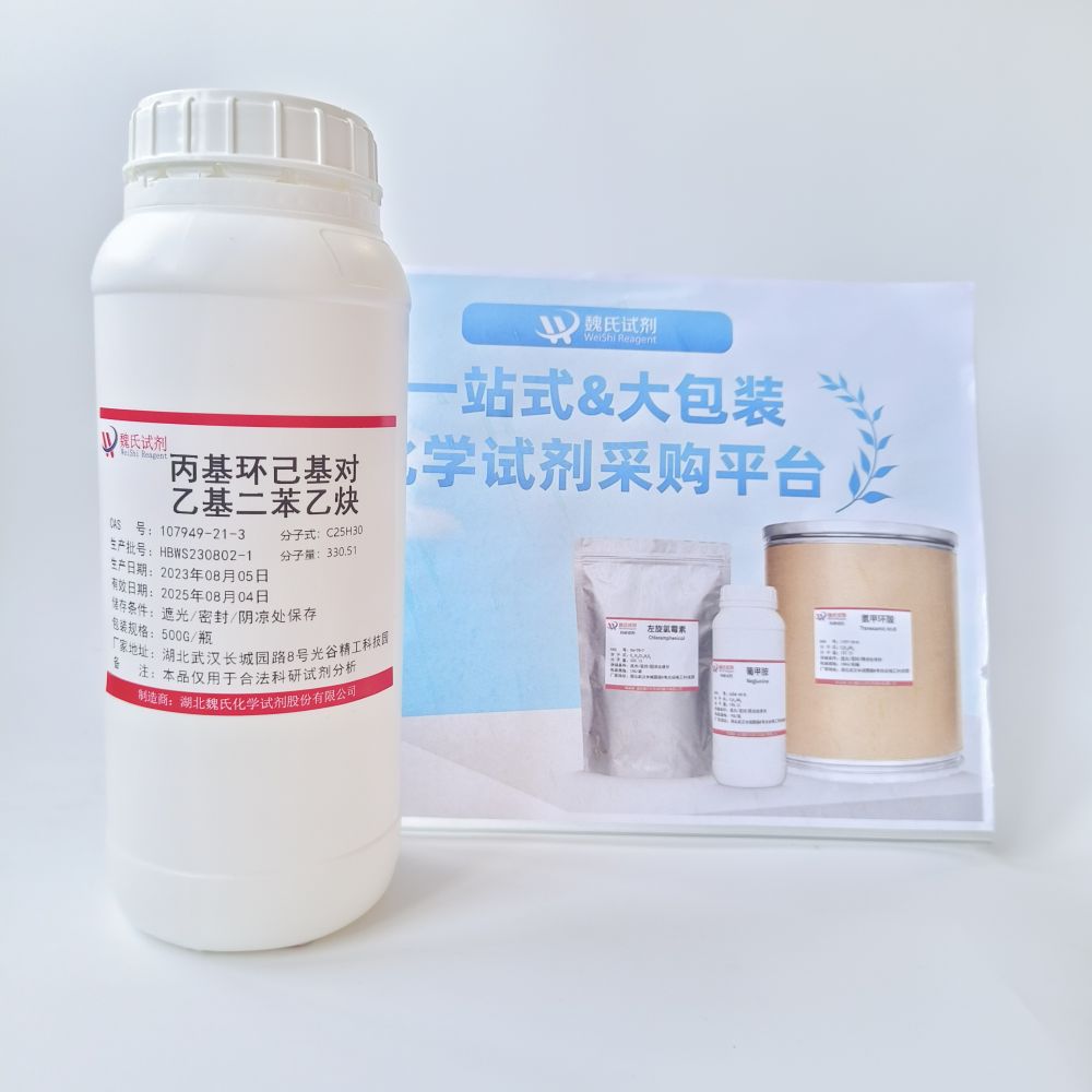 1-[(4-乙基苯基)乙炔基]-4-(反式-4-丙基环己基)苯—107949-21-3