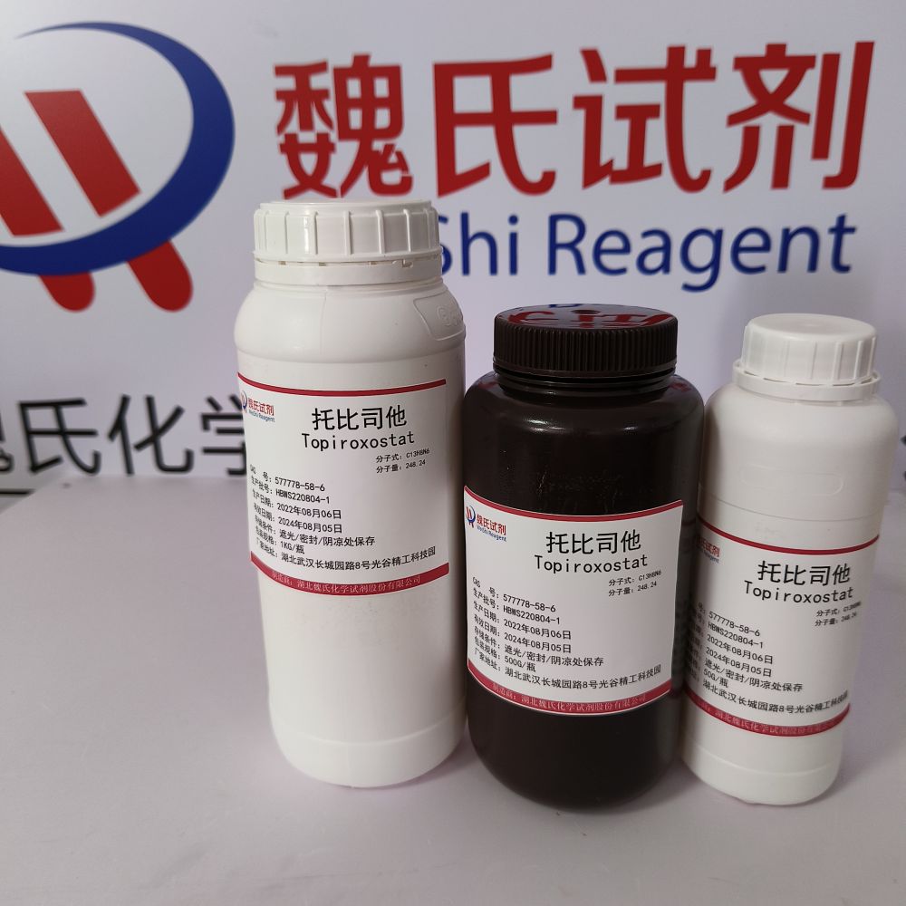托匹司他-577778-58-6
