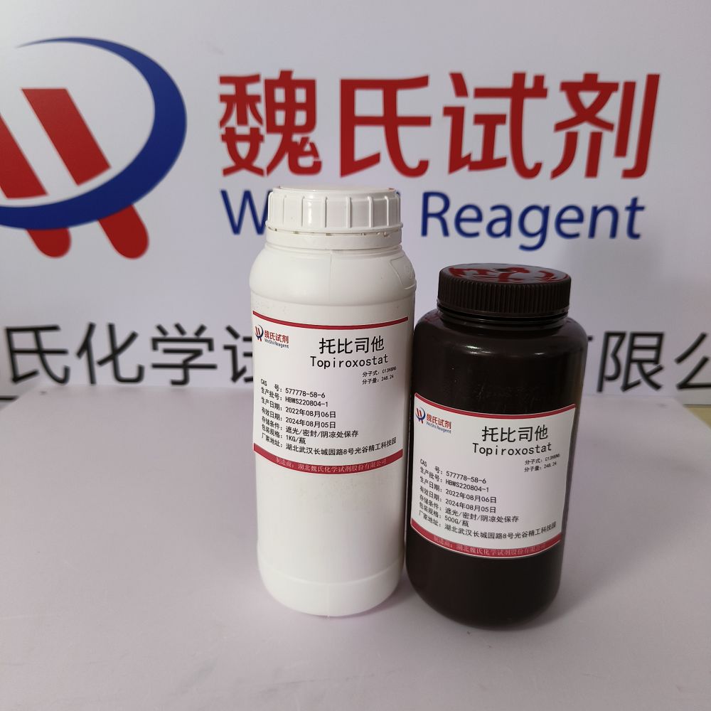 托匹司他-577778-58-6