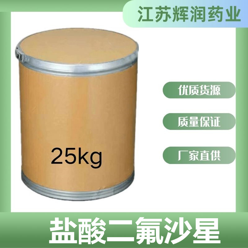 盐酸二氟沙星 91296-86-5