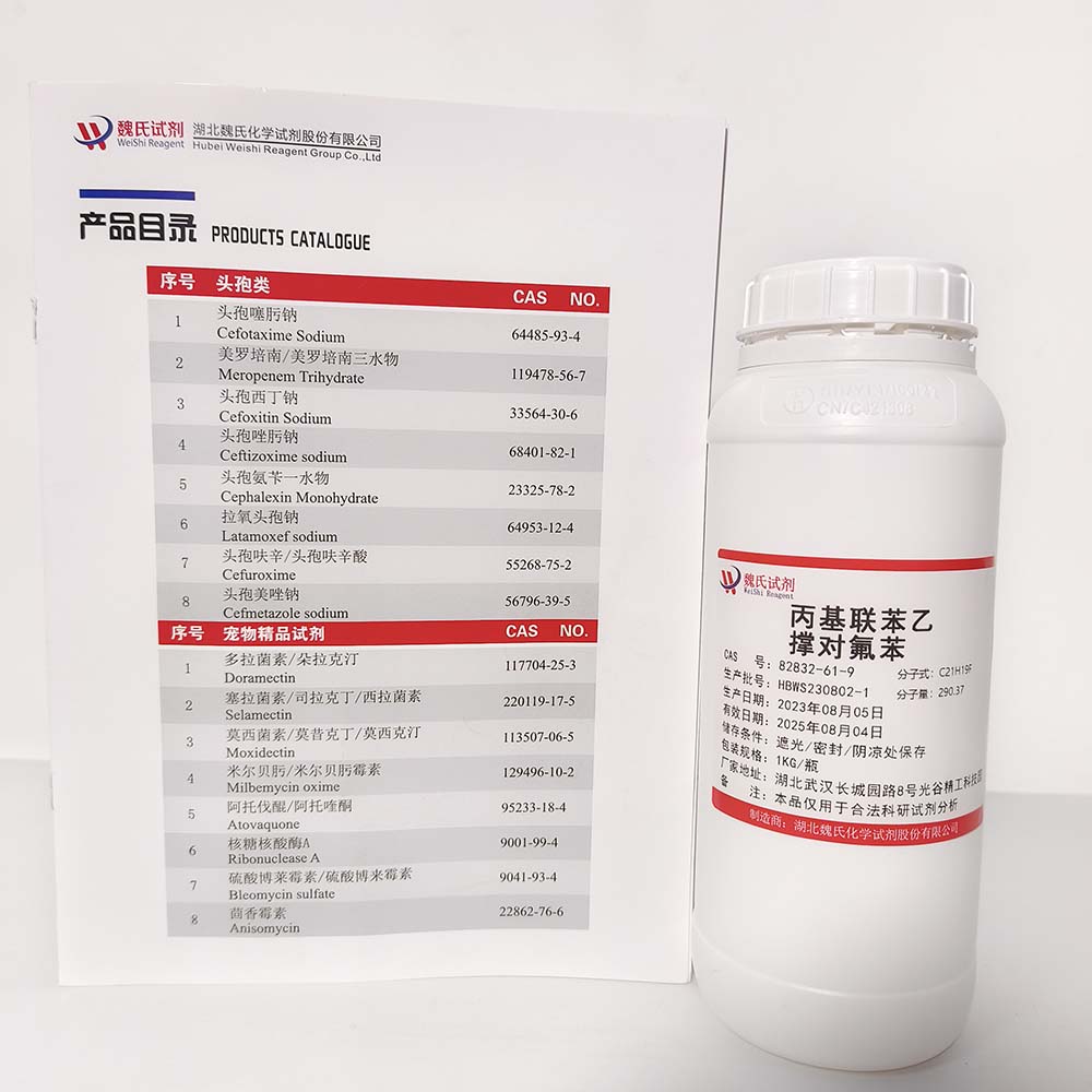 魏氏试剂  4-氟-4''-丙基-1,1':4',1''-三联苯—82832-61-9