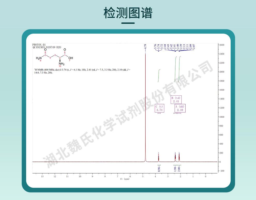 L-谷氨酰胺——56-85-9技术资料_06.jpg