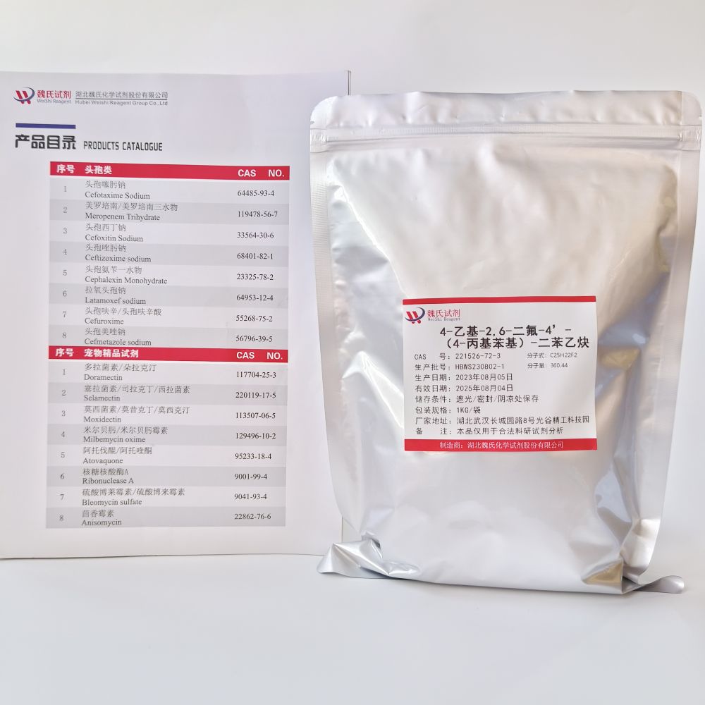 反式-4-(4-乙基环己基)苯甲酸——221526-72-3