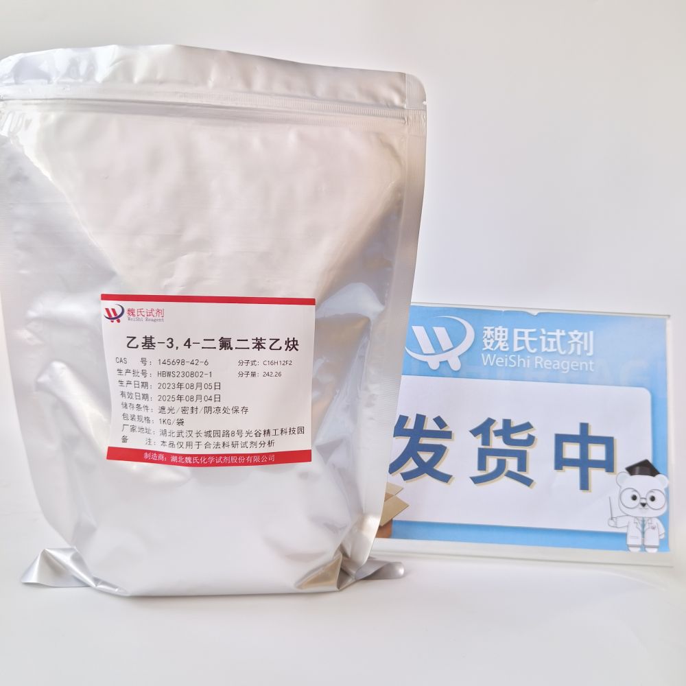 1-(3,4-二氟苯乙炔)-4-乙基苯——145698-42-6