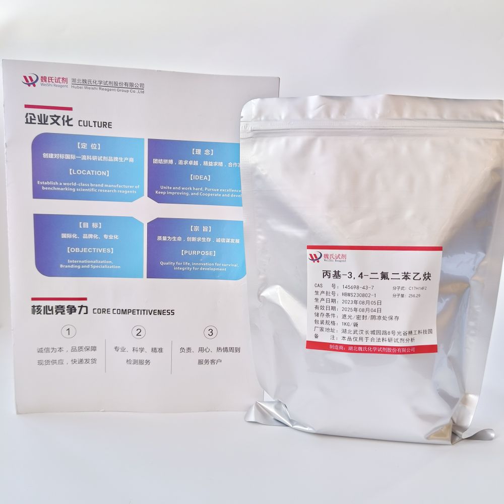 1-(3,4-二氟苯乙炔)-4-丙基苯——145698-43-7