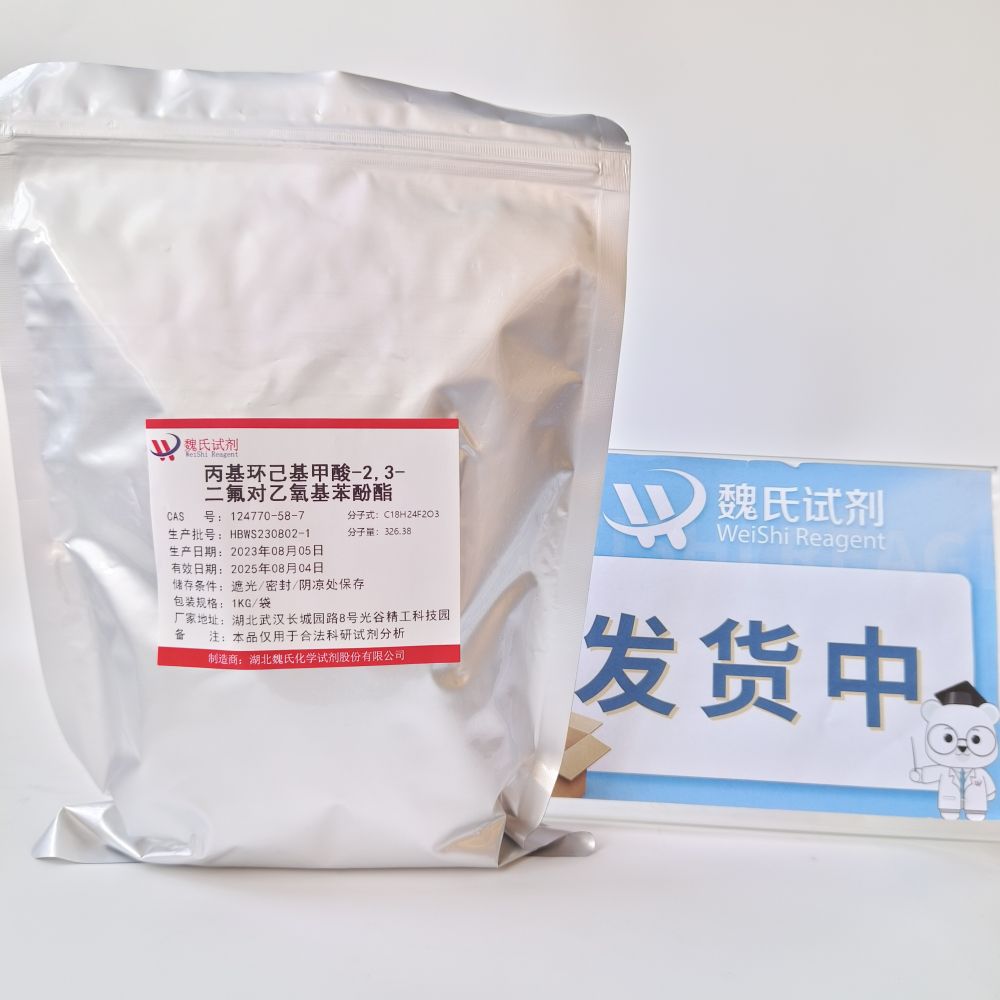 丙基环己基甲酸-2,3-二氟对乙氧基苯酚酯—124770-58-7