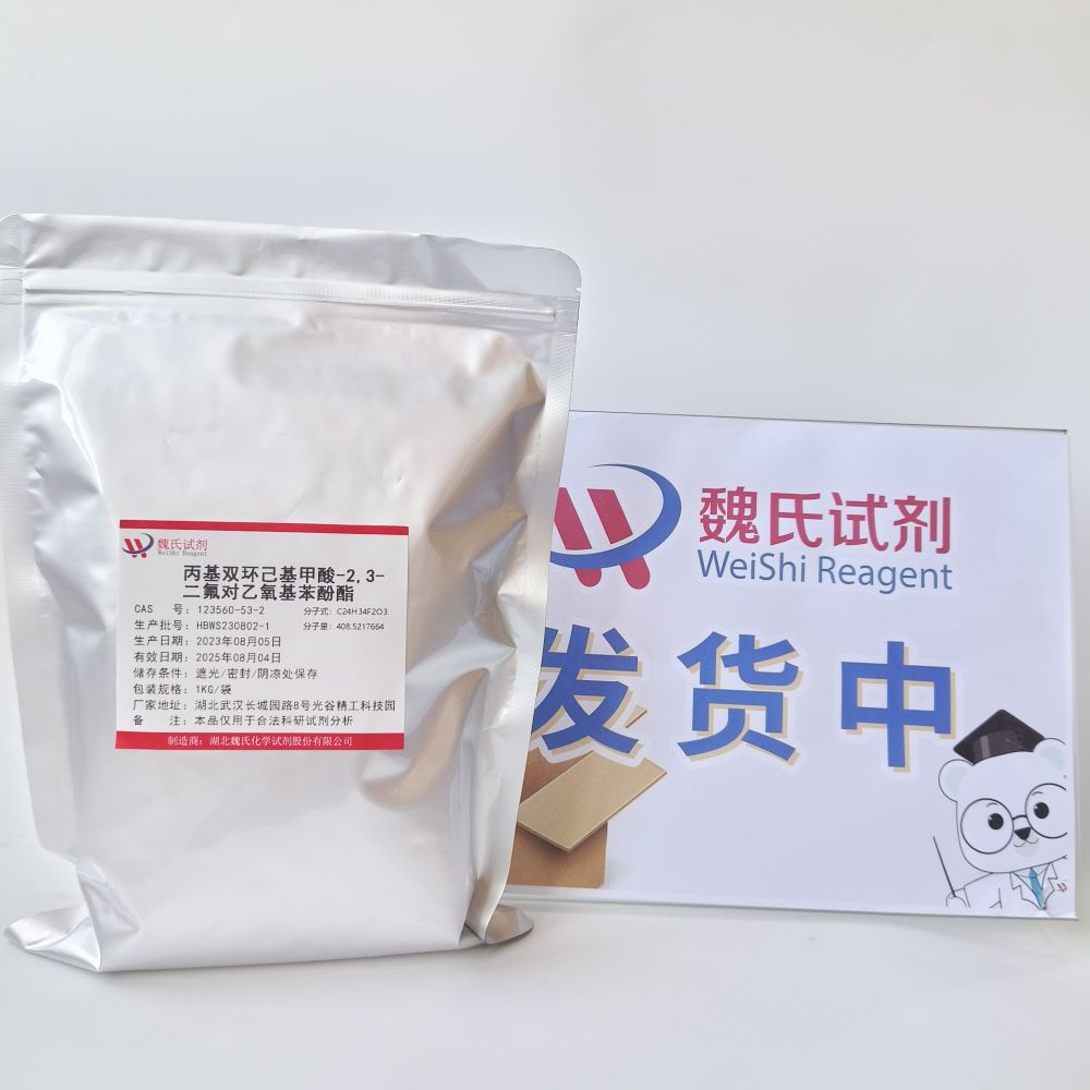 丙基双环己基甲酸-2,3-二氟对乙氧基苯酚酯—123560-53-2