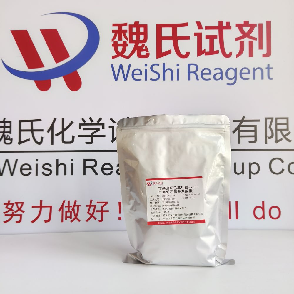 丁基双环己基甲酸-2,3-二氟对乙氧基苯酚酯—126163-44-8