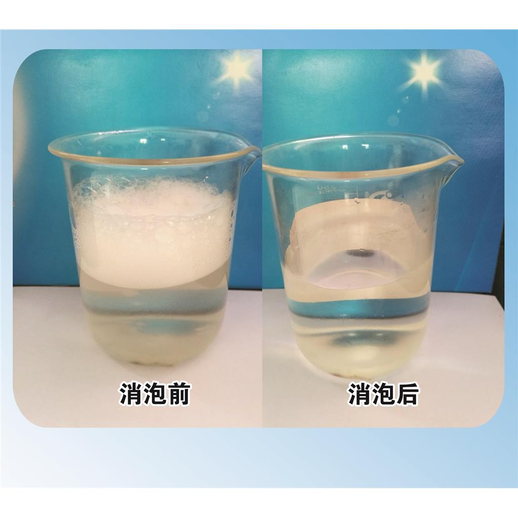 切削液消泡剂金属加工液抑泡剂