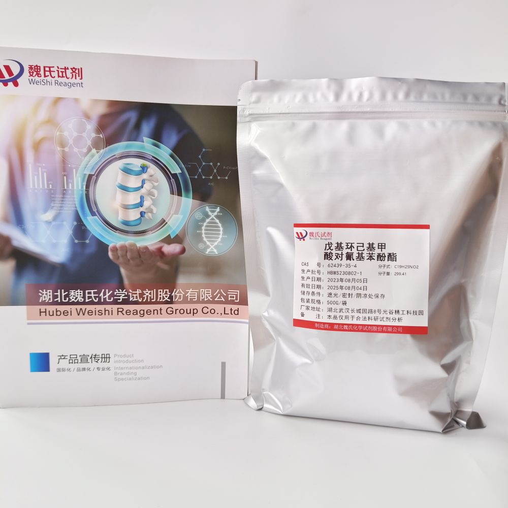 戊基环己基苯甲酸对氰基苯酚酯—62439-35-4