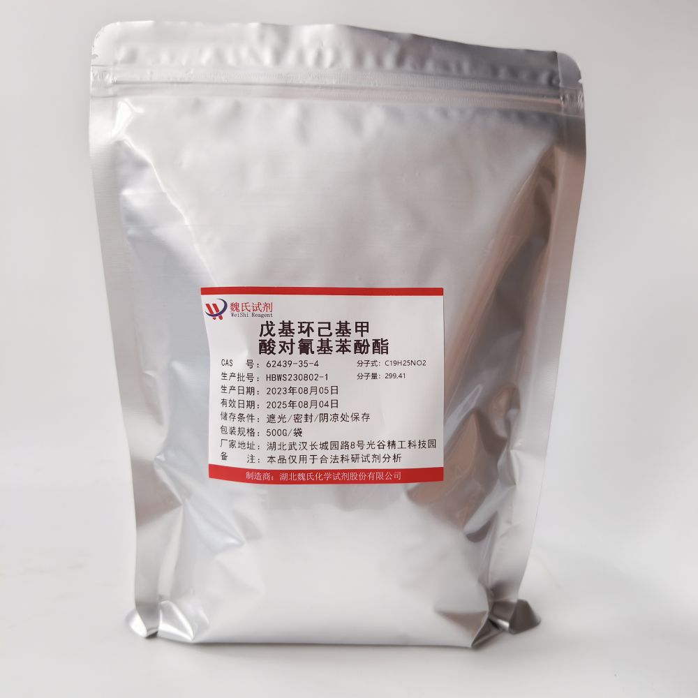 戊基环己基苯甲酸对氰基苯酚酯—62439-35-4