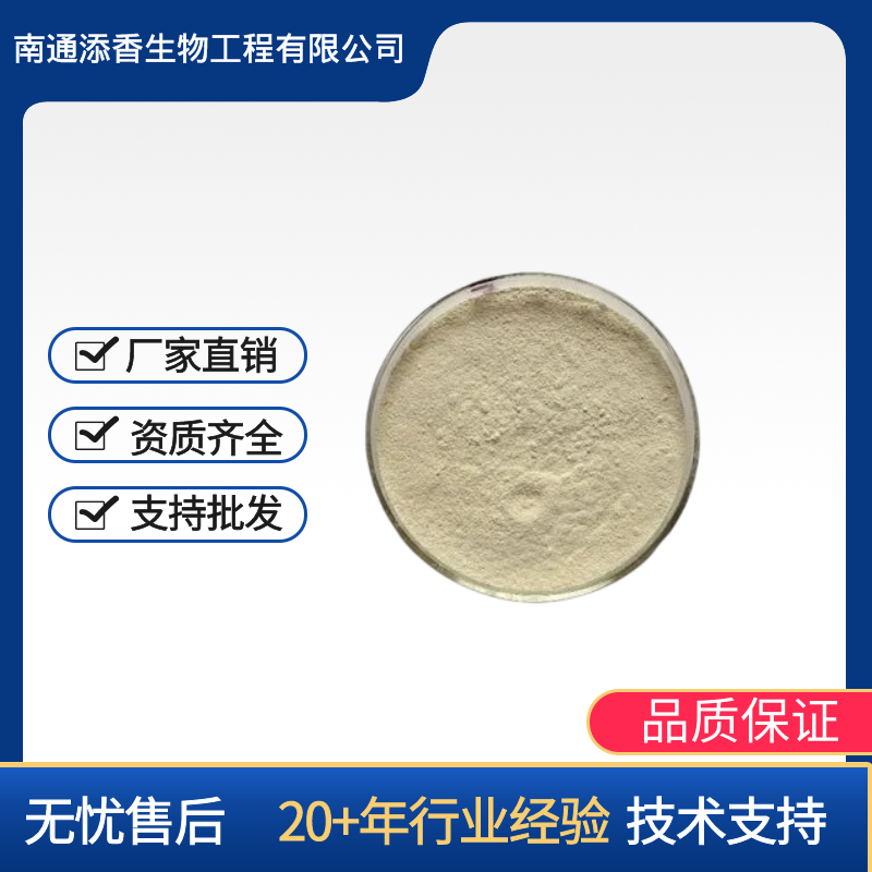 罗望子胶    食品级 添香  增稠剂