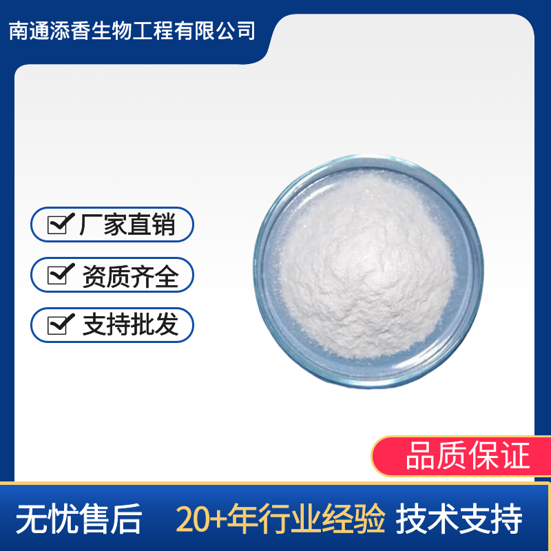 壳聚糖酶   食品级 添香  营养剂