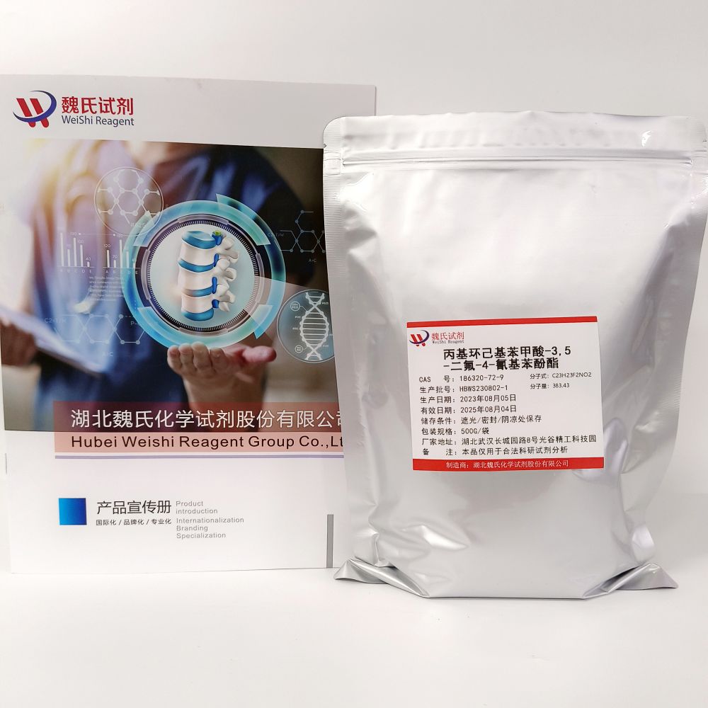 4-(反式-4-丙基环己基)苯甲酸 4-氰基-3,5-二氟苯基酯—186320-72-9