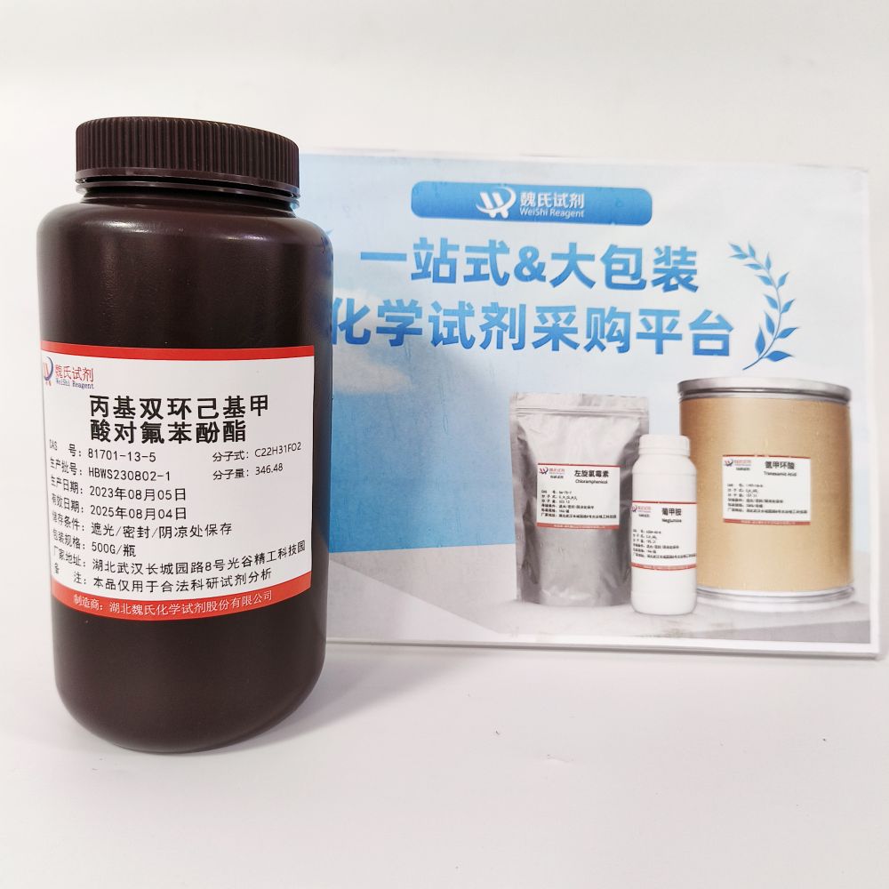 反,反-4-氟苯基 4'-n-丙基双环己基-4-甲酸酯—81701-13-5