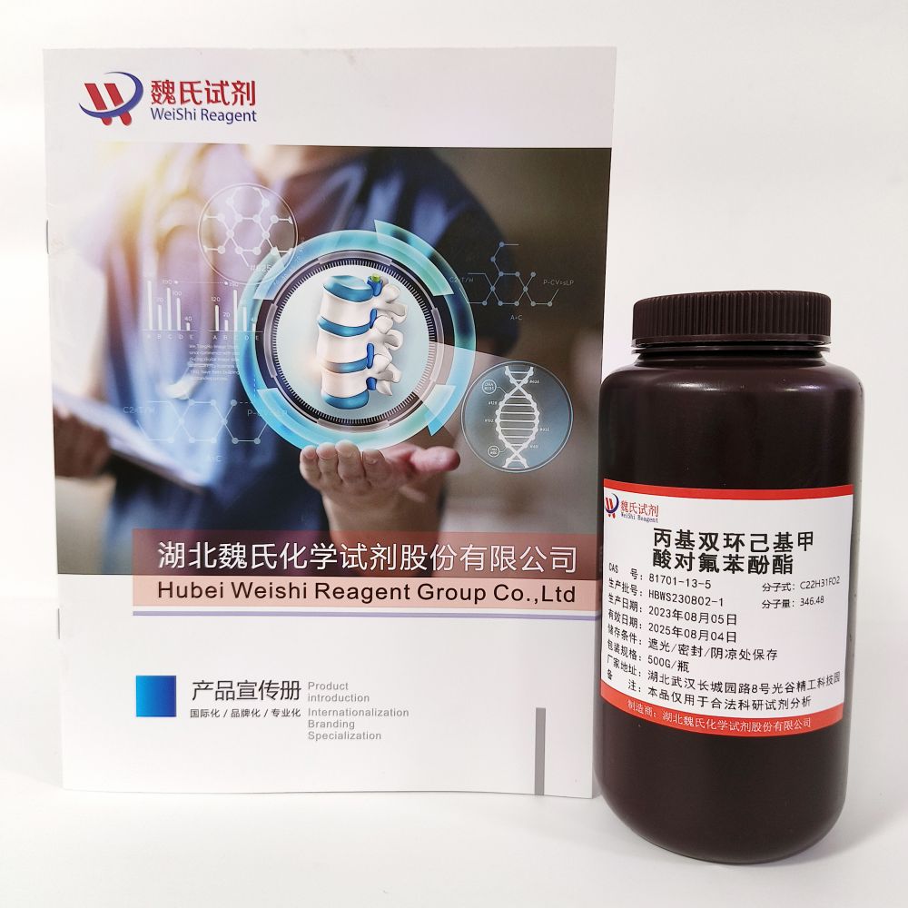 反,反-4-氟苯基 4'-n-丙基双环己基-4-甲酸酯—81701-13-5