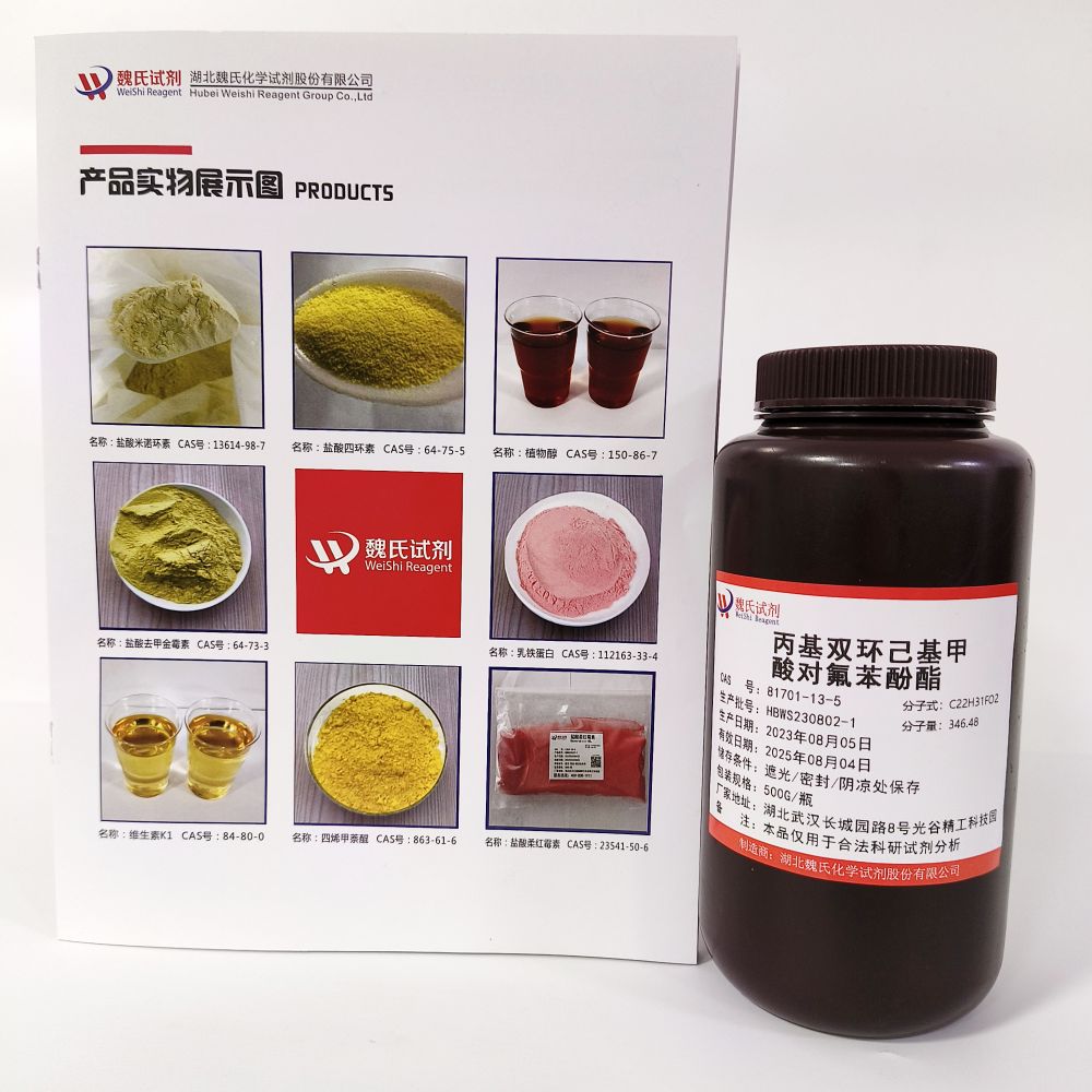 反,反-4-氟苯基 4'-n-丙基双环己基-4-甲酸酯—81701-13-5