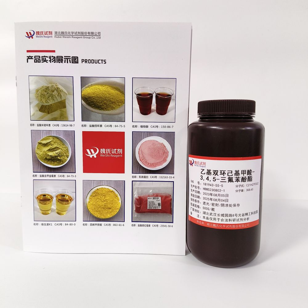 乙基双环己基苯甲酸对3,4,5-三氟苯酚酯—181943-55-5