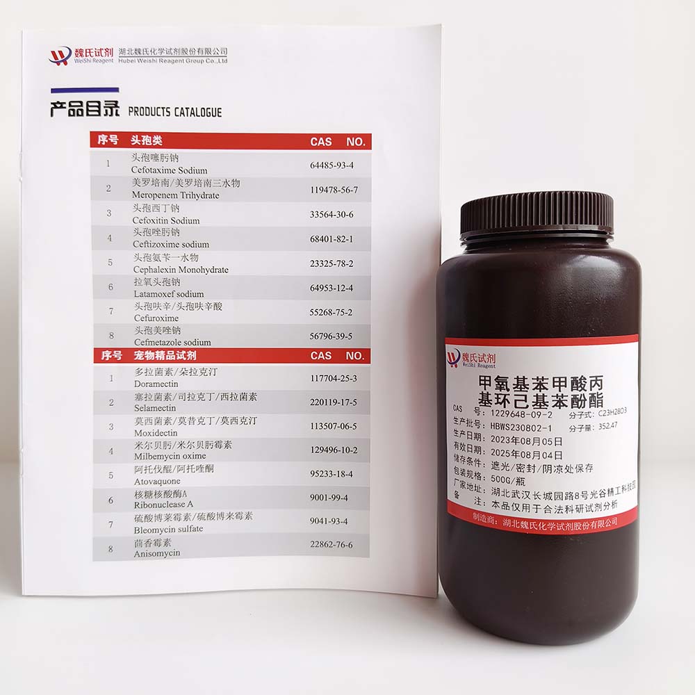 4-甲氧基苯甲酸 4-(反式-4-丙基环己基)苯基酯—1229648-09-2