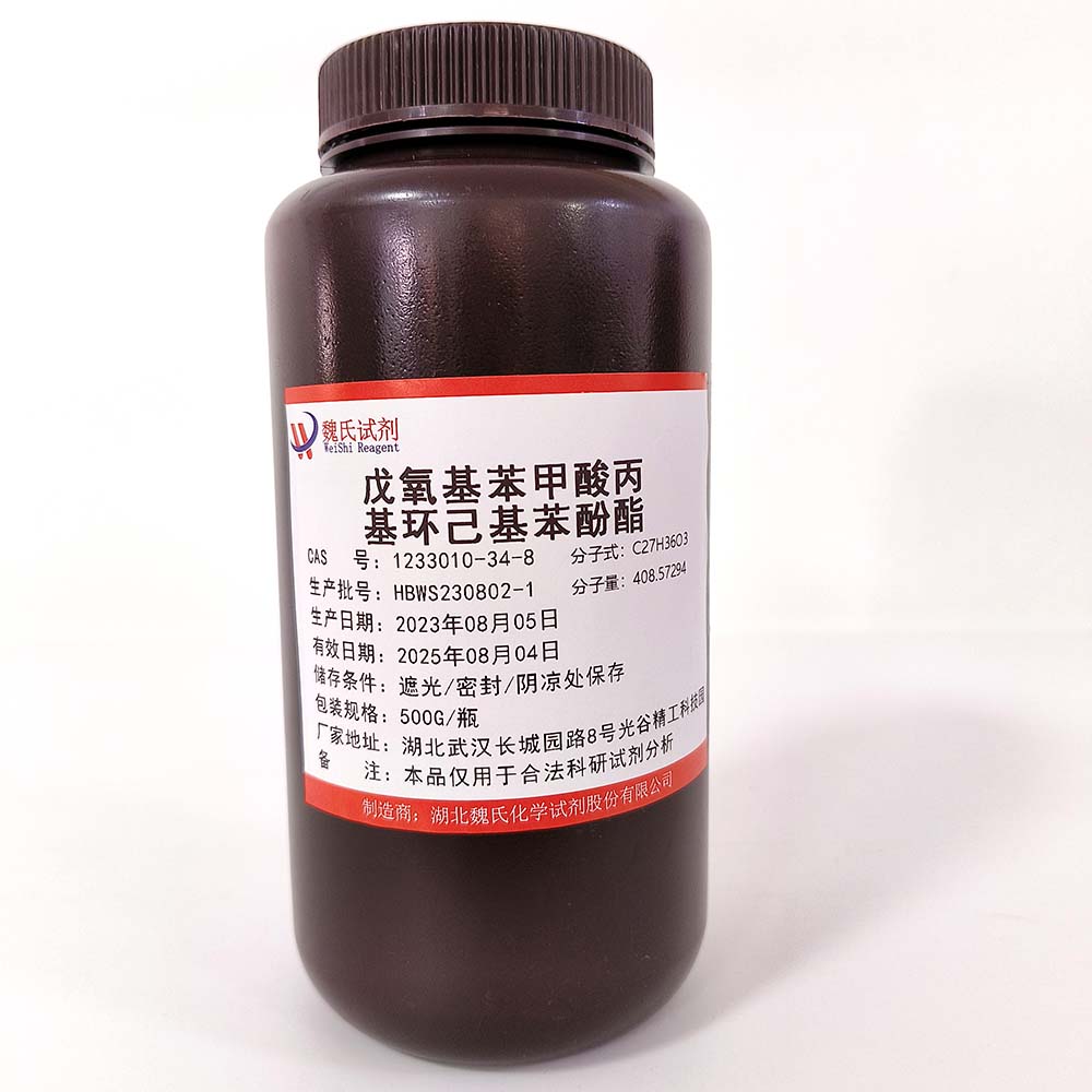 4-(戊氧基)苯甲酸 4-(反式-4-丙基环己基)苯基酯—1233010-34-8