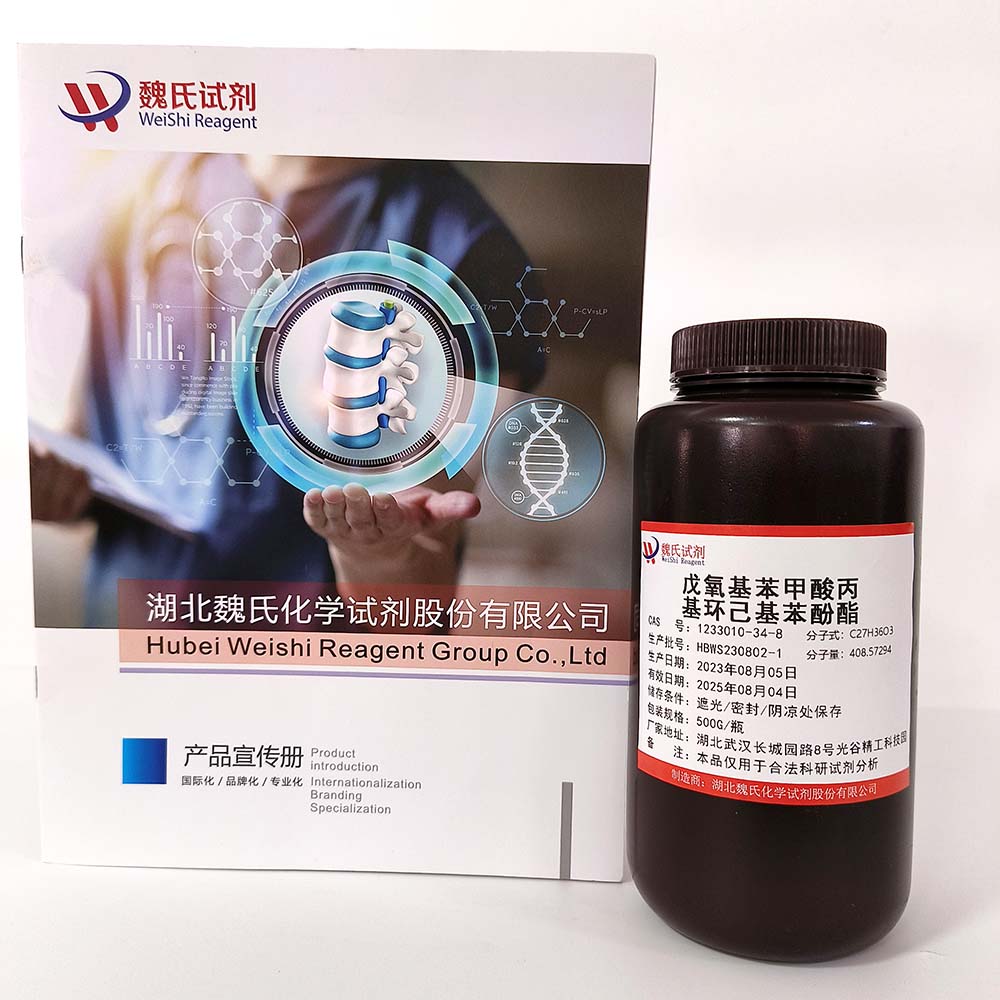 4-(戊氧基)苯甲酸 4-(反式-4-丙基环己基)苯基酯—1233010-34-8