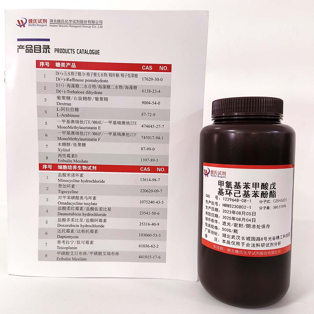 4-甲氧基苯甲酸 4-(反式-4-戊基环己基)苯基酯—1229648-08-1