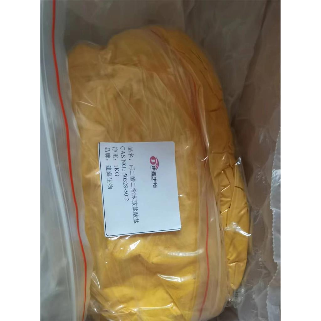 丙二醛二缩苯胺盐酸盐 50328-50-2