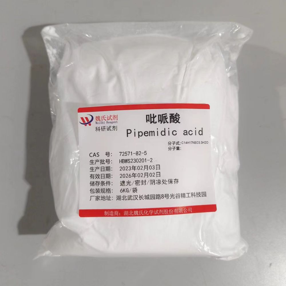 吡哌酸三水合物/72571-82-5