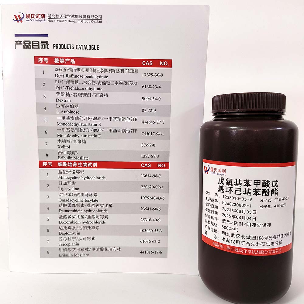 4-(戊氧基)苯甲酸 4-(反式-4-戊基环己基)苯基酯—1233010-35-9