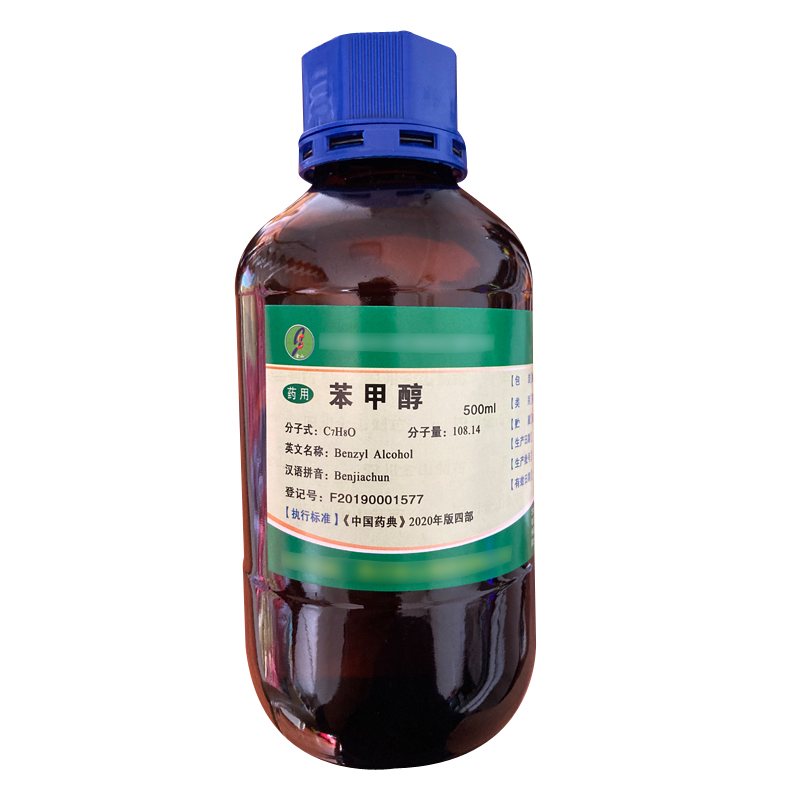 苯甲醇（药用辅料）