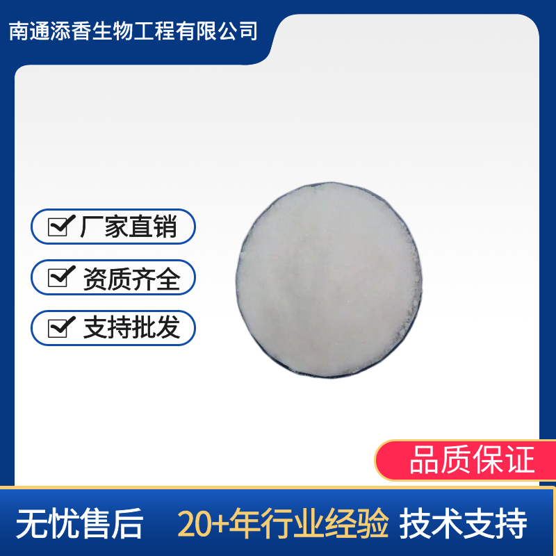 尼泊金乙酯    添香  防腐剂     食品级