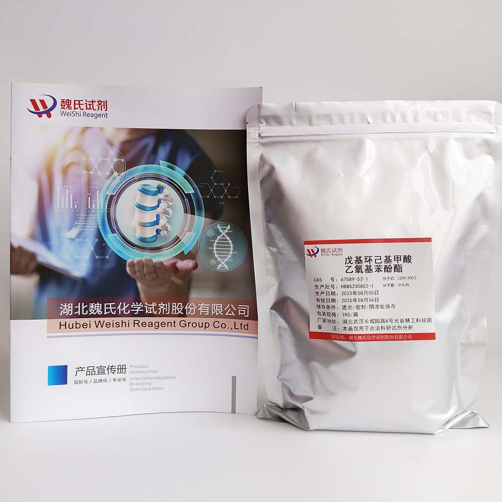 反-戊基环己烷甲酸-对-乙氧基苯酚酯—67589-53-1