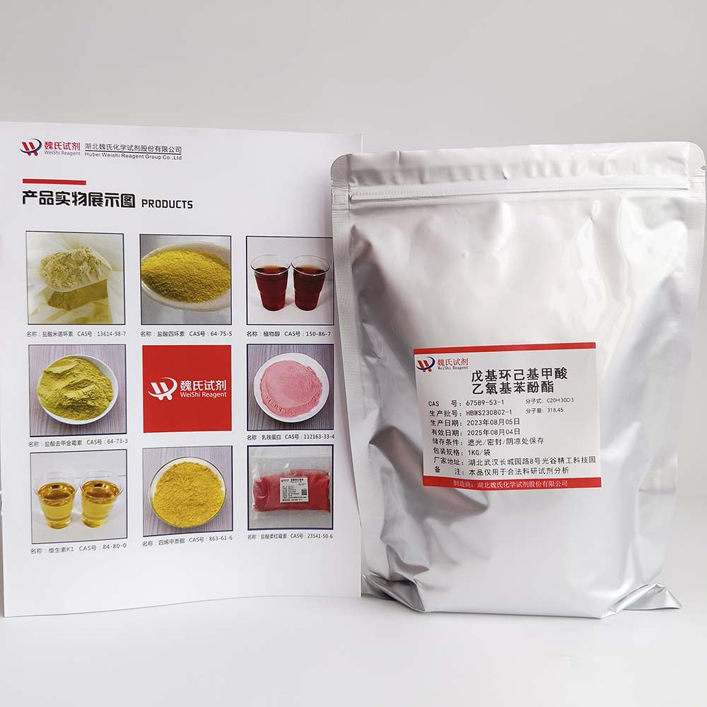 反-戊基环己烷甲酸-对-乙氧基苯酚酯—67589-53-1