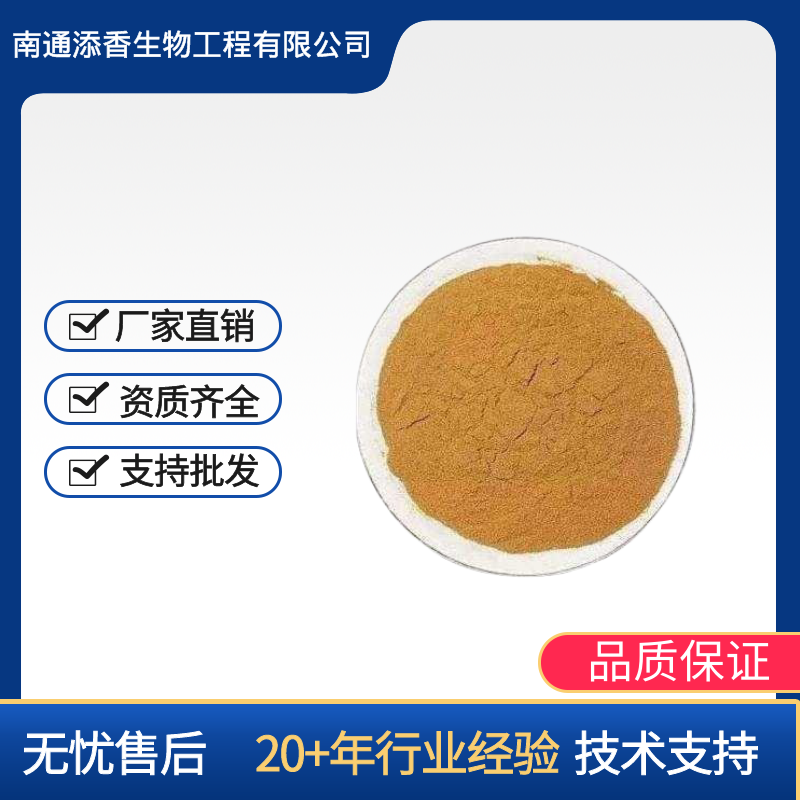 茶多酚  食品剂 防腐剂  添香