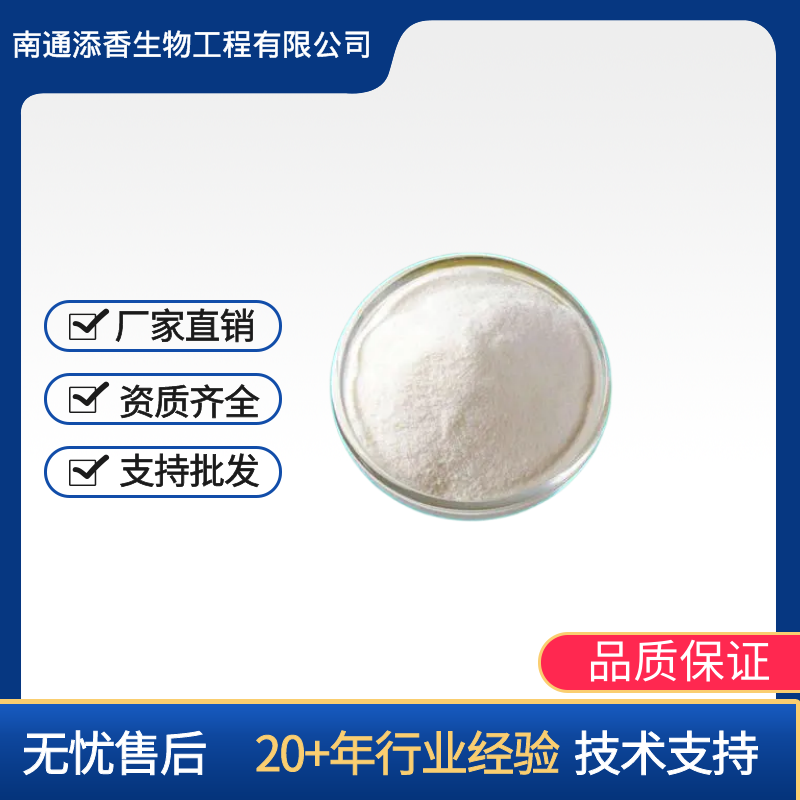 山梨酸钾   食品级  添香    防腐剂