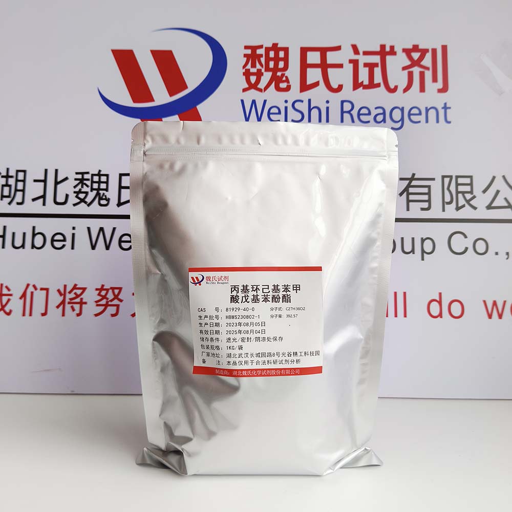 反-4-(4-正丙基环己基)苯甲酸-4-正戊基苯酯—81929-40-0