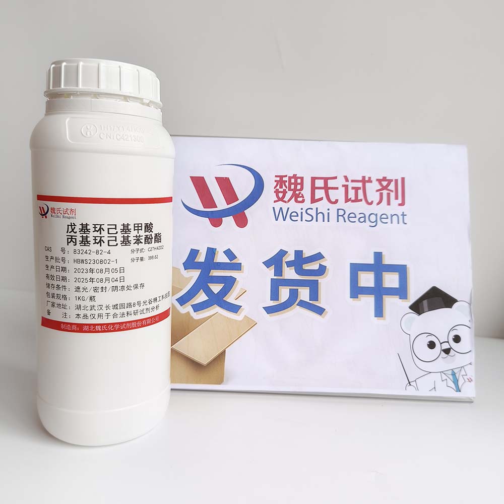 反-4-正戊基环己基甲酸-反-4-(4-正丙基环己基)苯酯—83242-82-4