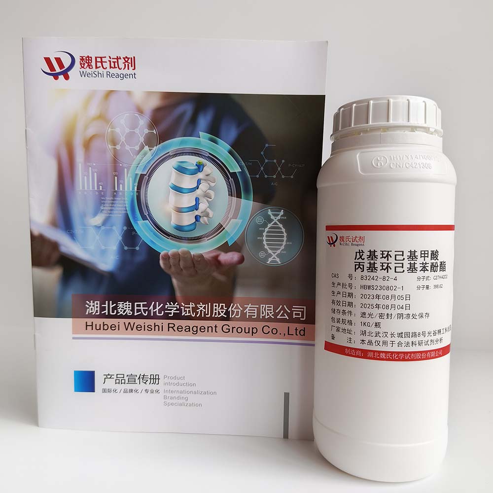 反-4-正戊基环己基甲酸-反-4-(4-正丙基环己基)苯酯—83242-82-4