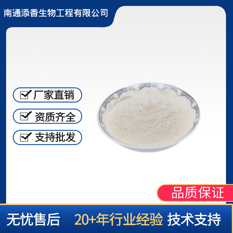 动物蛋白酶 鸡肝猪牛鱼肉 虾粉血粉水解 胶原蛋白 多肽  添香