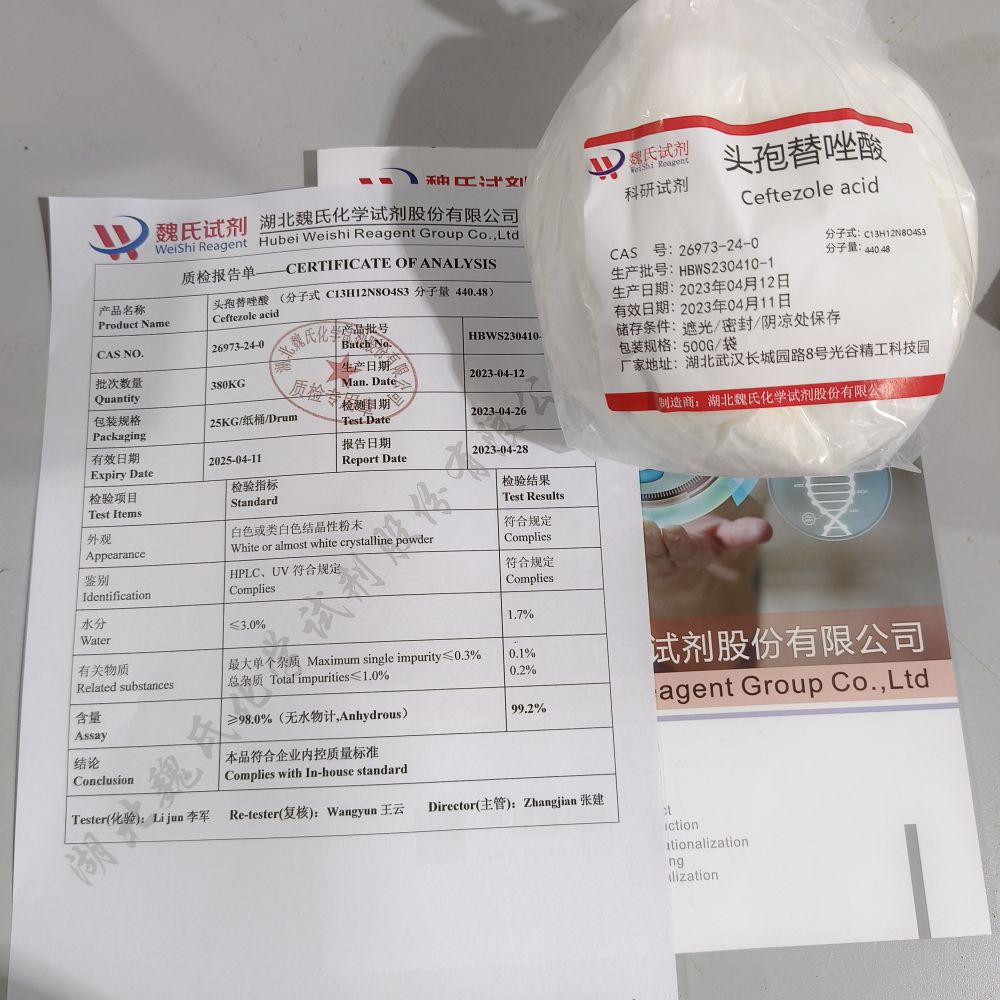 头孢替唑-26973-24-0