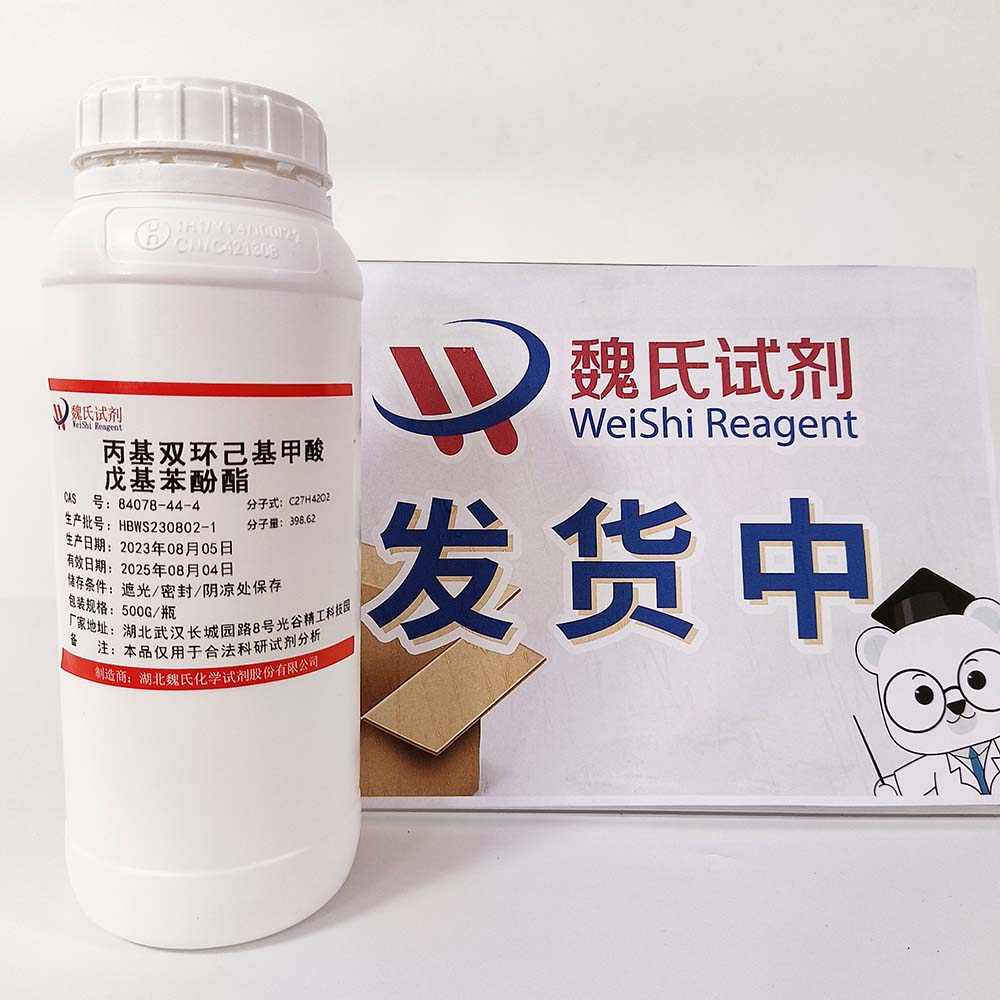 反,反-4'-丙基-1,1'-联二环己基-4-甲酸-4-戊基苯酯—84078-44-4