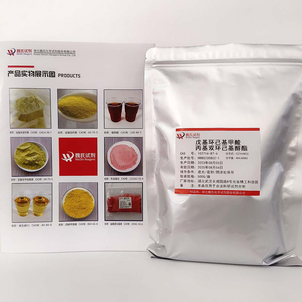 [反式[反式(反式)]]-4-戊基环己烷羧酸 4'-丙基[1,1'-联环己烷]-4-基酯——102714-87-4