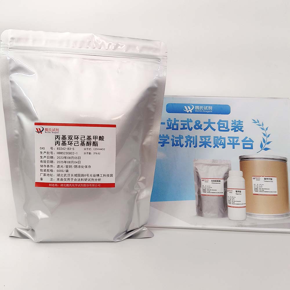 反,反-4'-正丙基-1,1'-联二环己基-4-甲酸-反-4-正丙基环己酯——83242-83-5