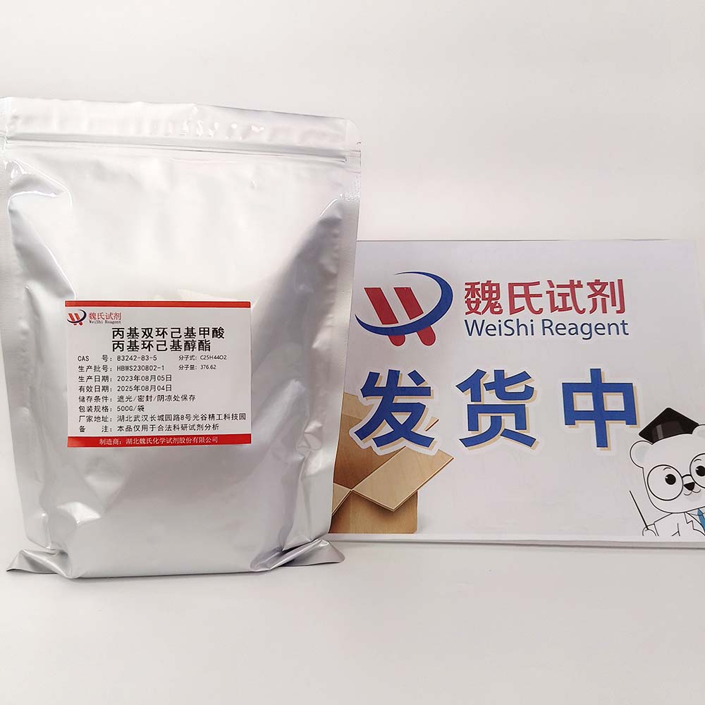 反,反-4'-正丙基-1,1'-联二环己基-4-甲酸-反-4-正丙基环己酯——83242-83-5